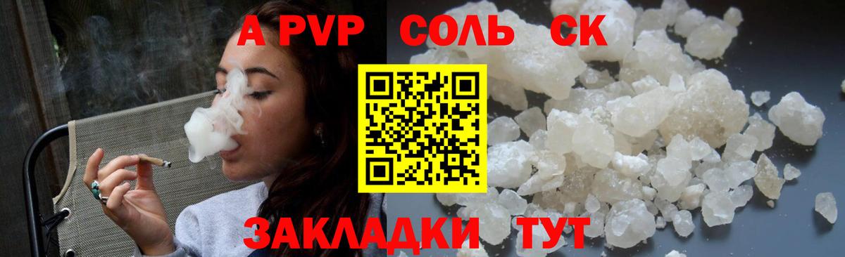 Alpha-PVP СК КРИС Аша