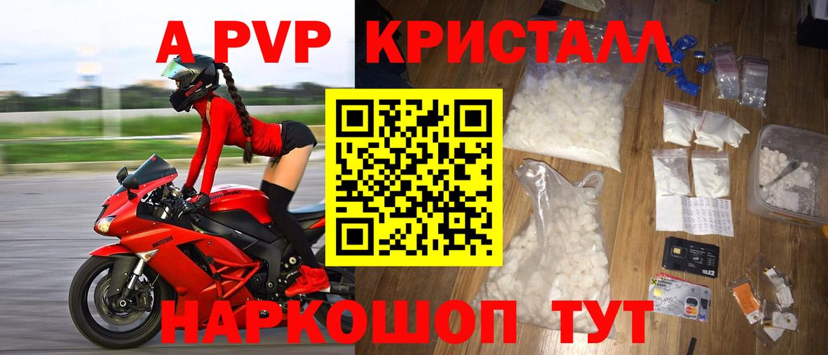 Аша  A PVP мука  Вход с VPN  Альфа ПВП  Alpha PVP Соль 
