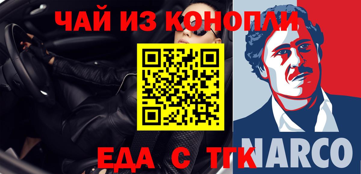 Аша  Canna-Cookies конопля  Вход с VPN 