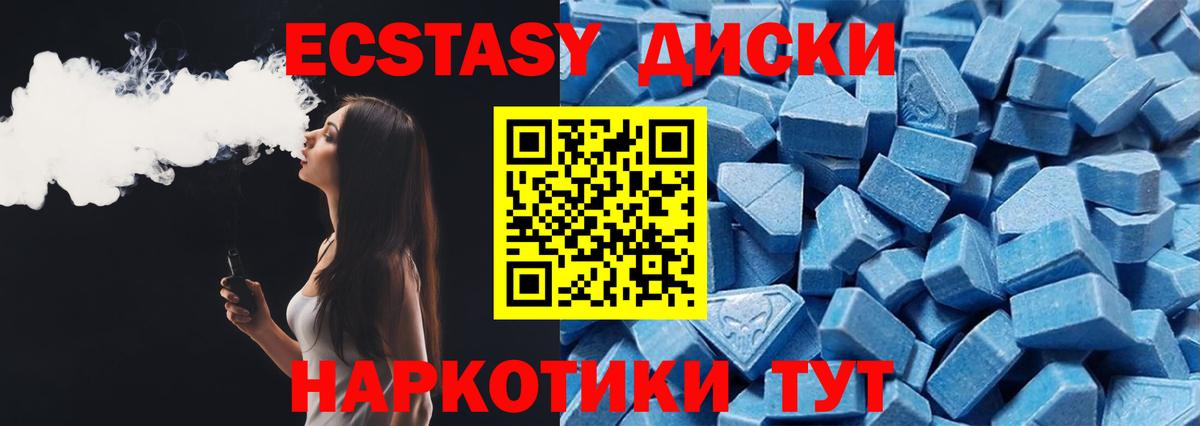 ЭКСТАЗИ диски Аша