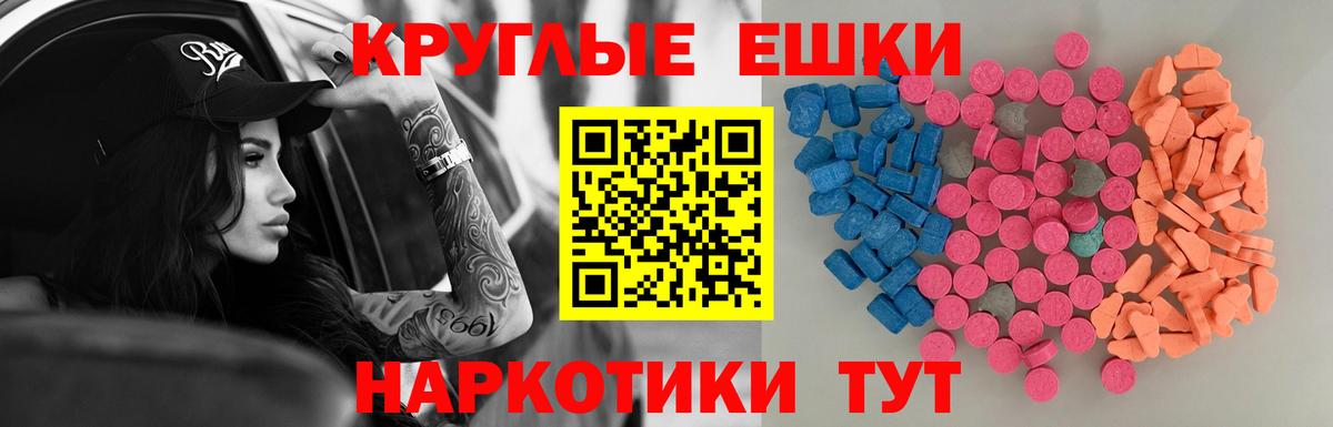 Аша  ЭКСТАЗИ 280 MDMA  Вход с VPN  ЭКСТАЗИ круглые 