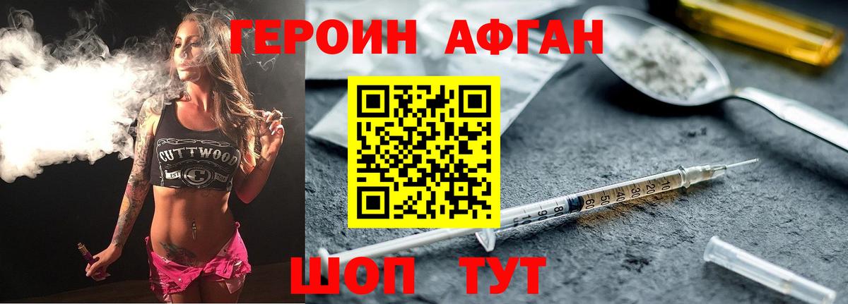 Героин  Героин Heroin  Вход с VPN  Аша 