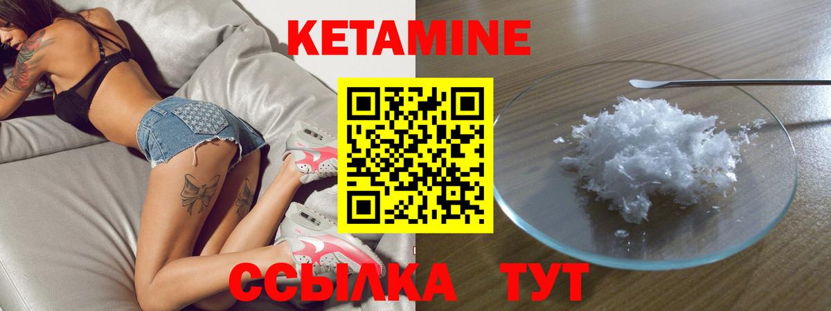 КЕТАМИН ketamine  КЕТАМИН ketamine  Аша  Вход с VPN 