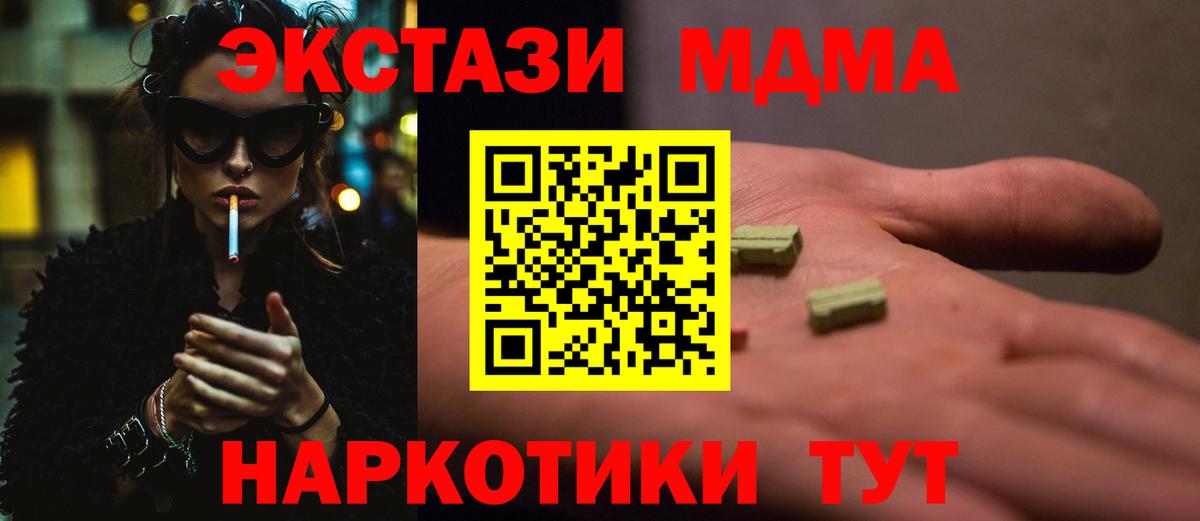 Аша  МДМА молли  MDMA VHQ  MDMA  Вход с VPN 
