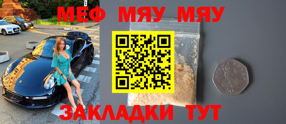 Мефедрон кристаллы Аша