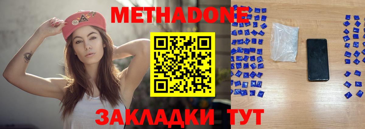 Метадон мёд Аша