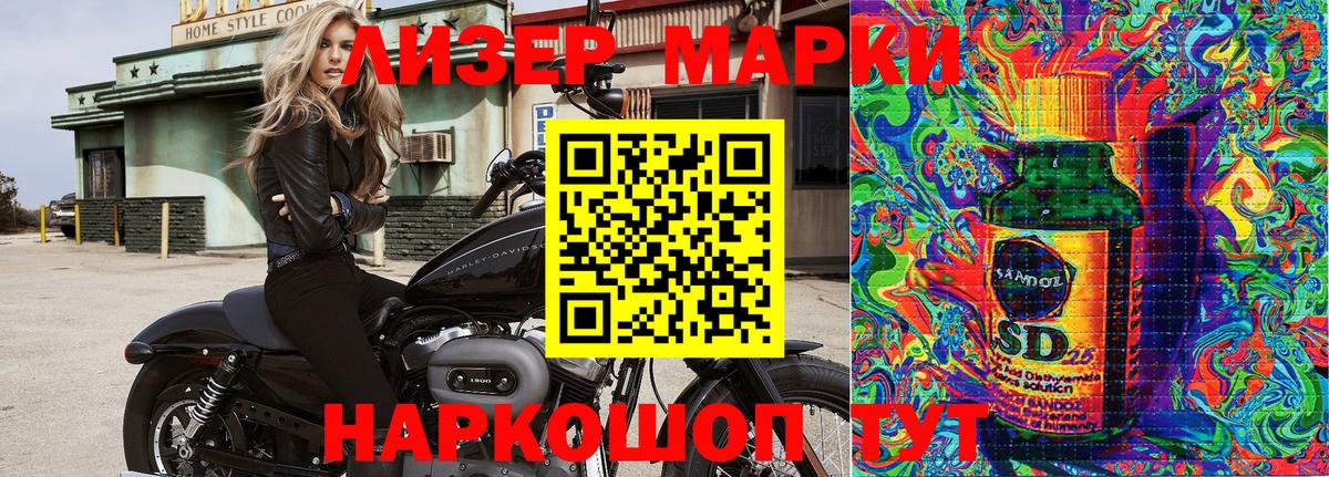 Марки 25I-NBOMe 1500мкг Аша