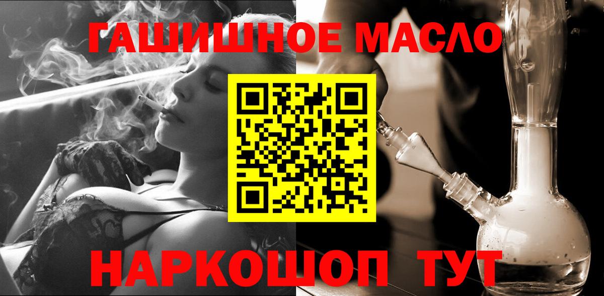 ТГК концентрат  Вход с VPN  где купить наркоту  Аша 