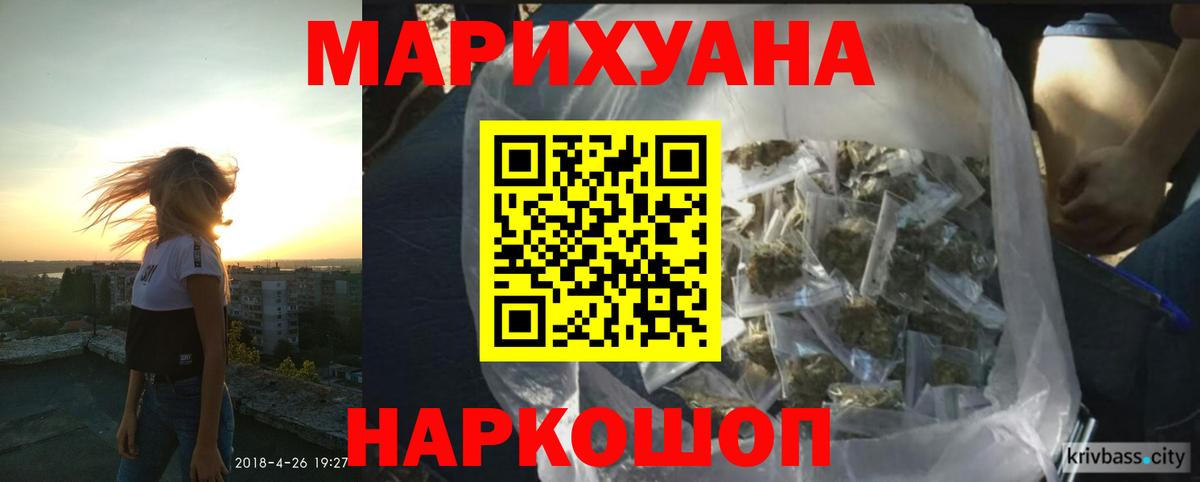 Аша  МАРИХУАНА White Widow  Вход с VPN  Бошки Шишки Amnesia 